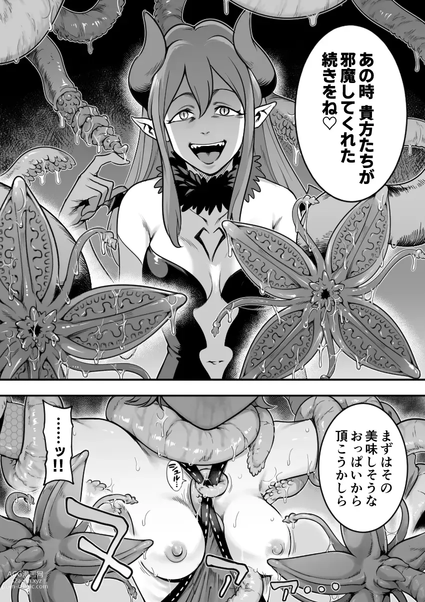 Page 54 of doujinshi Mahou Shoujo Haiboku - Ayame Shokushu Ryoujoku-hen -