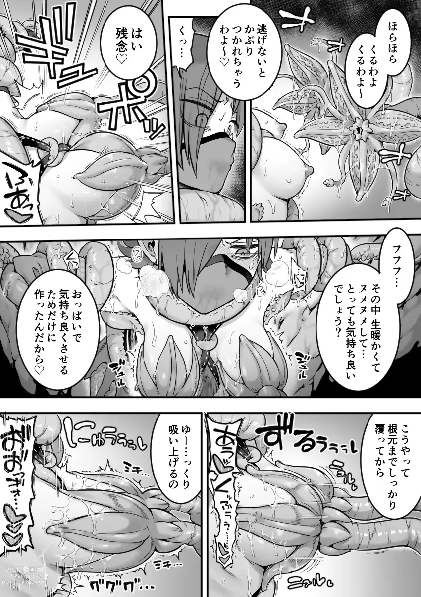 Page 55 of doujinshi Mahou Shoujo Haiboku - Ayame Shokushu Ryoujoku-hen -