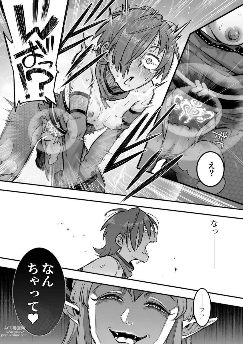 Page 93 of doujinshi Mahou Shoujo Haiboku - Ayame Shokushu Ryoujoku-hen -