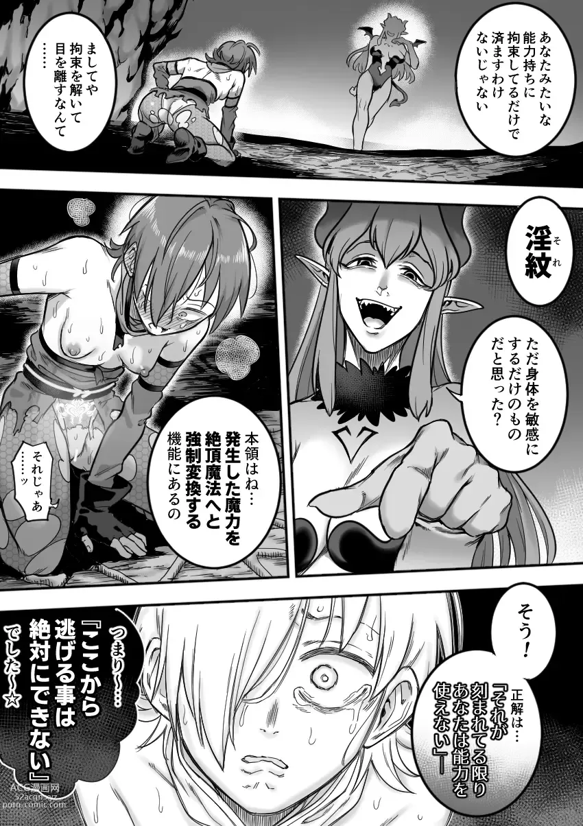 Page 94 of doujinshi Mahou Shoujo Haiboku - Ayame Shokushu Ryoujoku-hen -