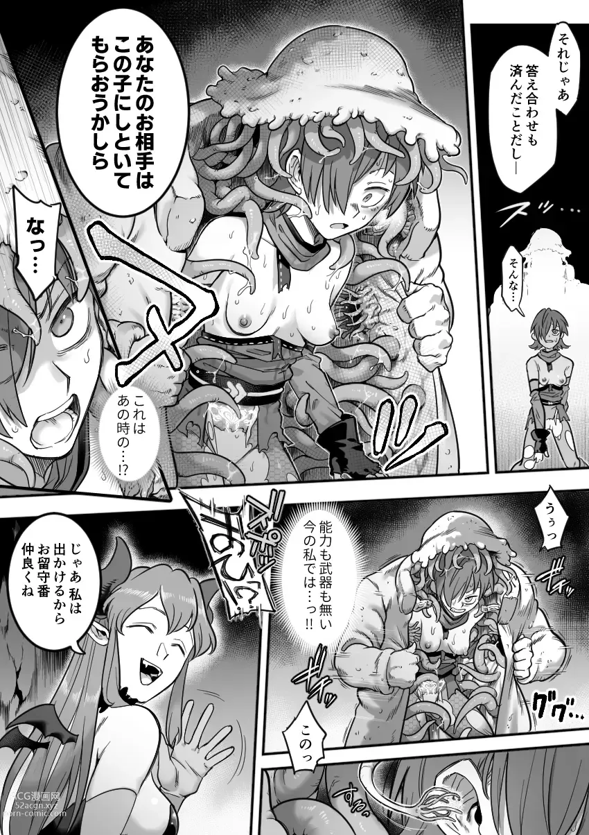 Page 95 of doujinshi Mahou Shoujo Haiboku - Ayame Shokushu Ryoujoku-hen -