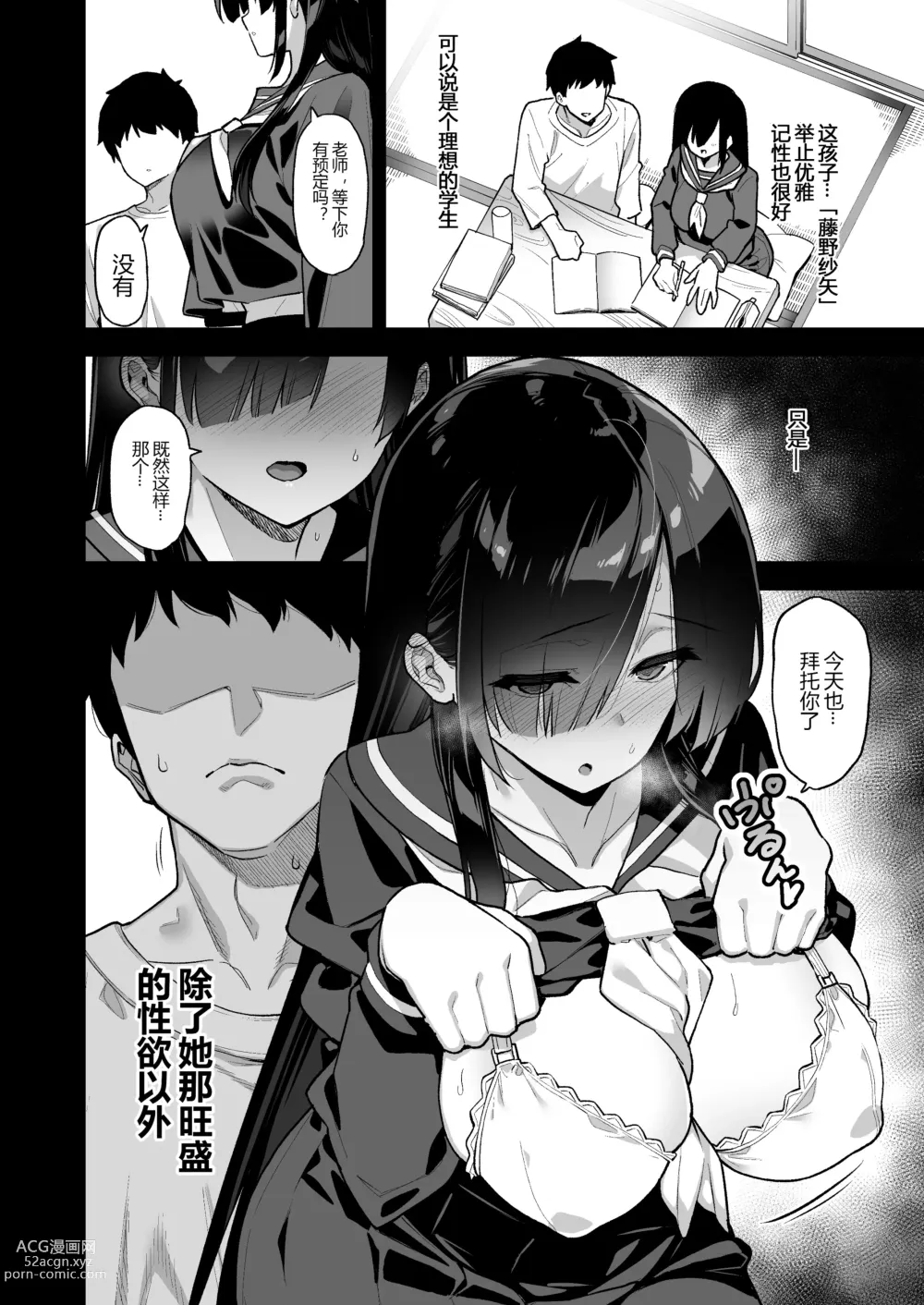 Page 4 of doujinshi 田舎にはこれくらいしか娯楽がない 個人彙整版