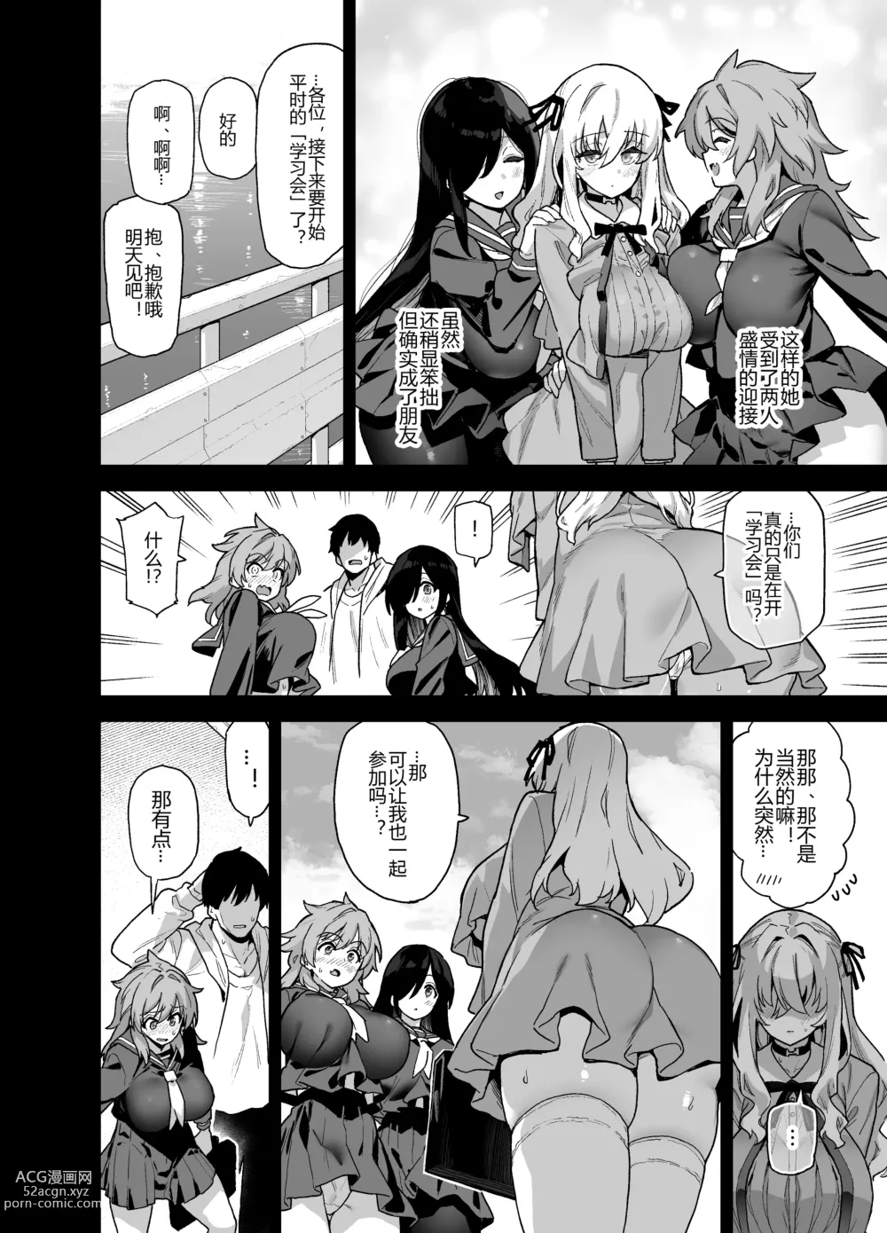 Page 65 of doujinshi 田舎にはこれくらいしか娯楽がない 個人彙整版