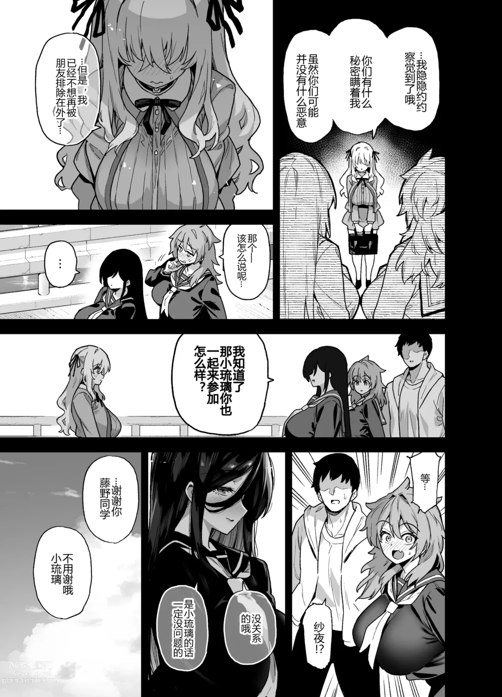 Page 66 of doujinshi 田舎にはこれくらいしか娯楽がない 個人彙整版