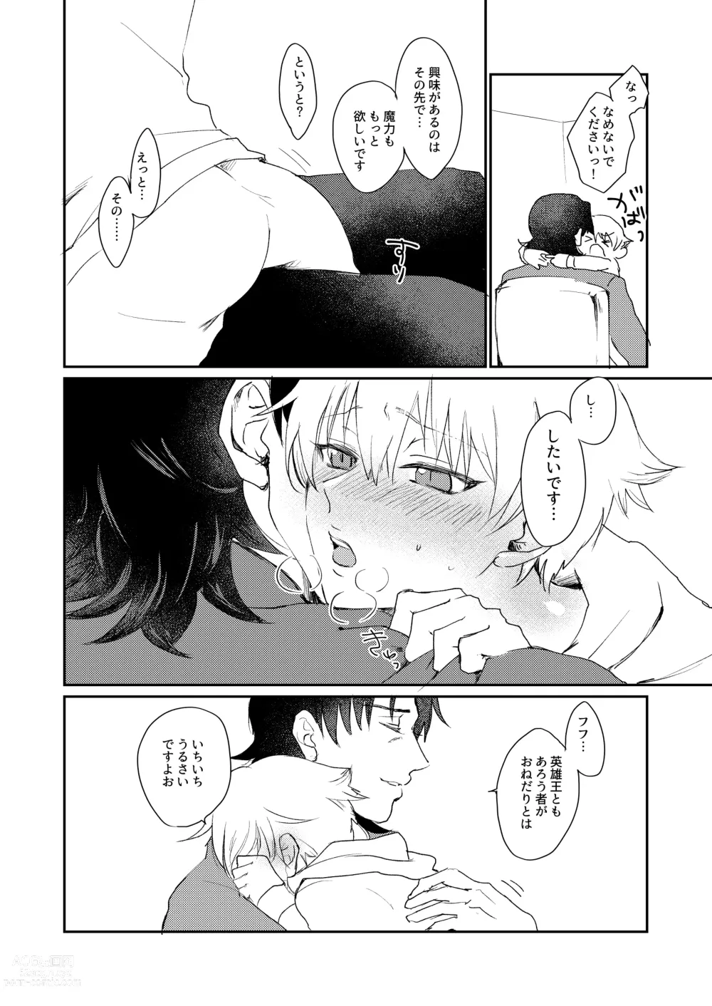 Page 9 of doujinshi ARE YOU KIDDING?