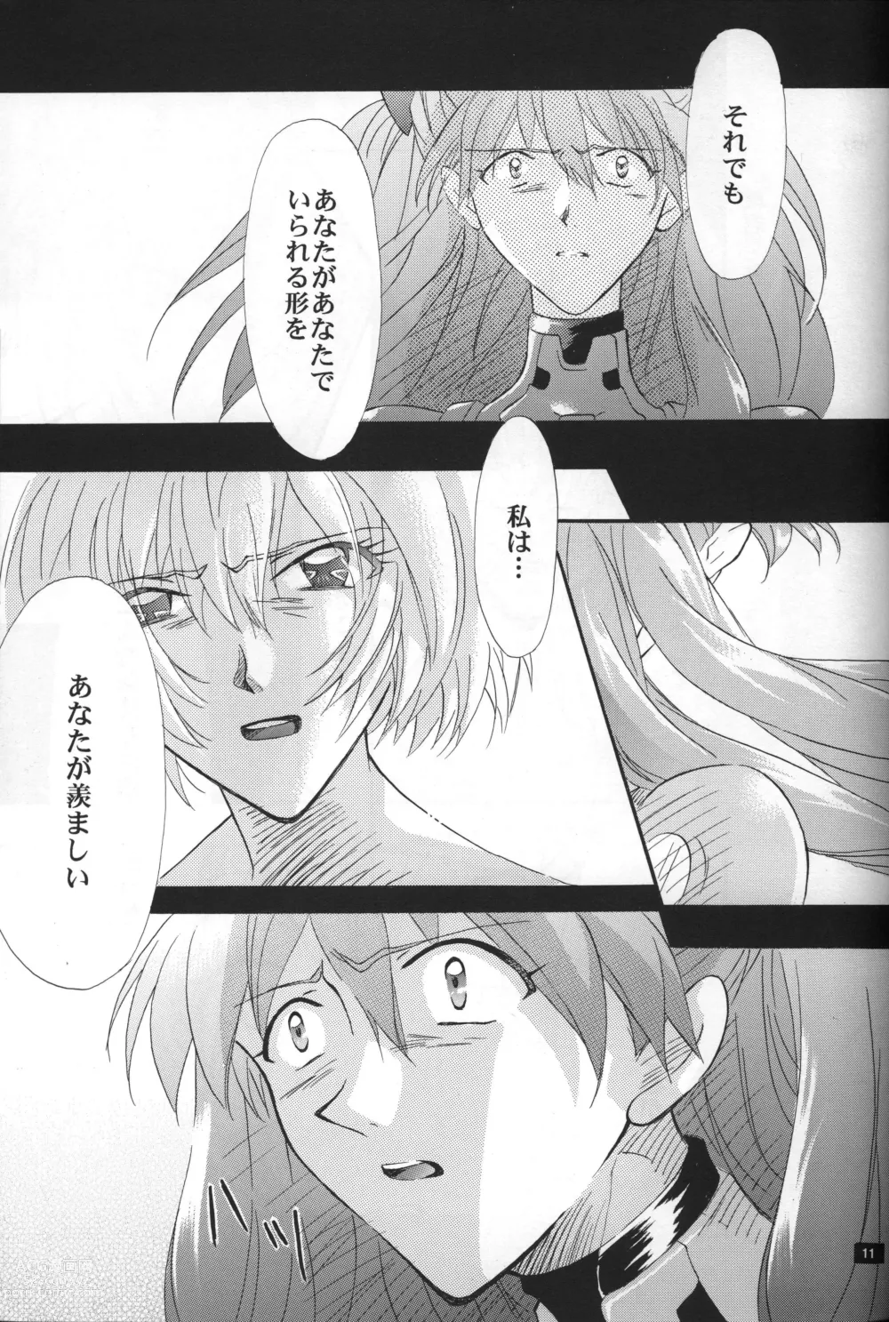 Page 12 of doujinshi <Shinyaku> NEON GENESIS document R