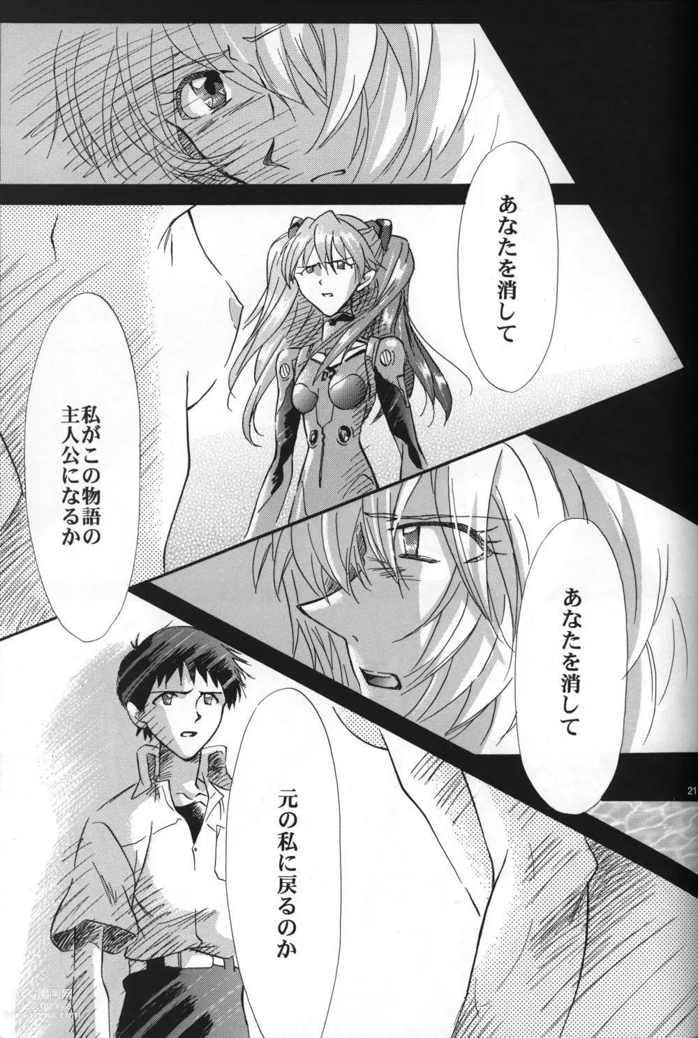 Page 22 of doujinshi <Shinyaku> NEON GENESIS document R