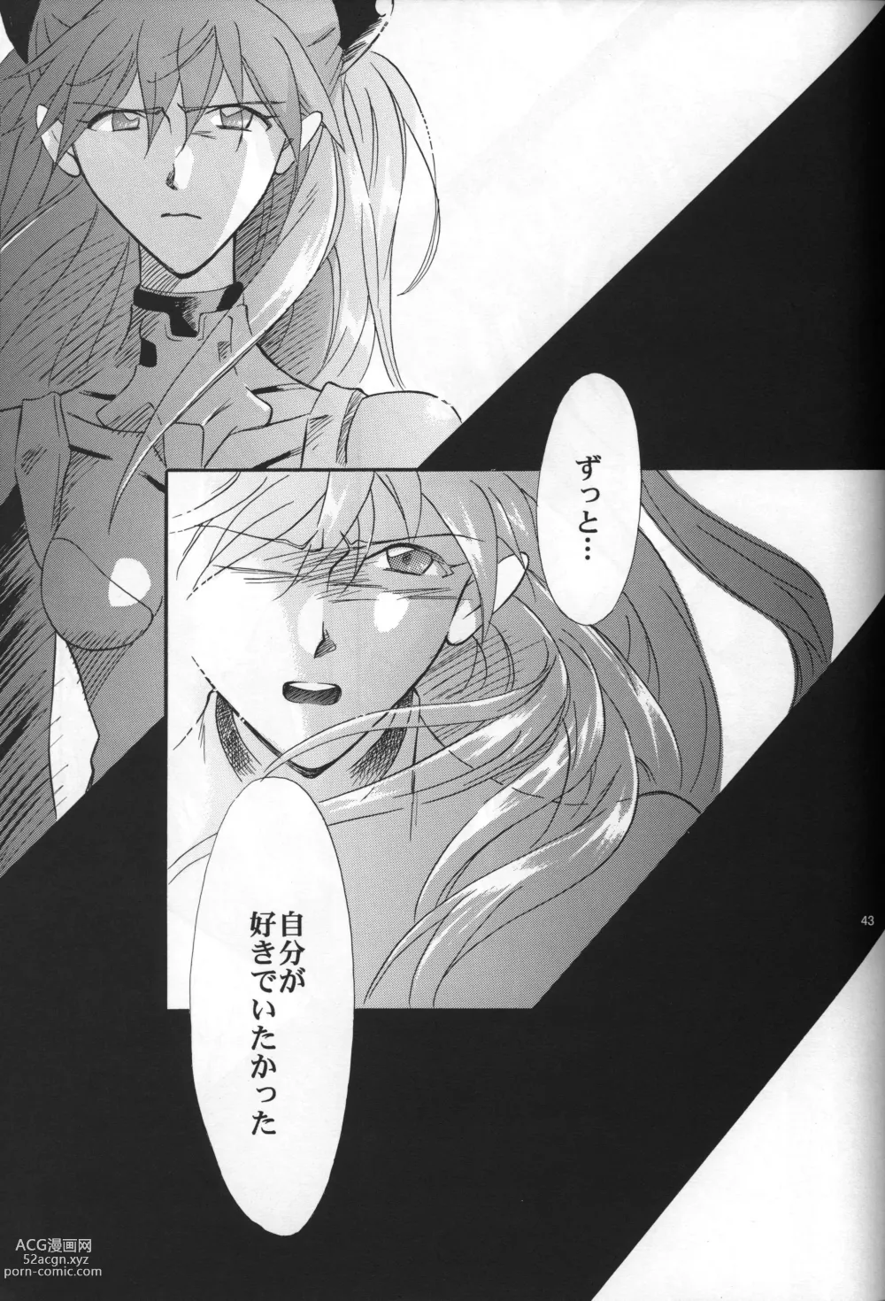 Page 44 of doujinshi <Shinyaku> NEON GENESIS document R