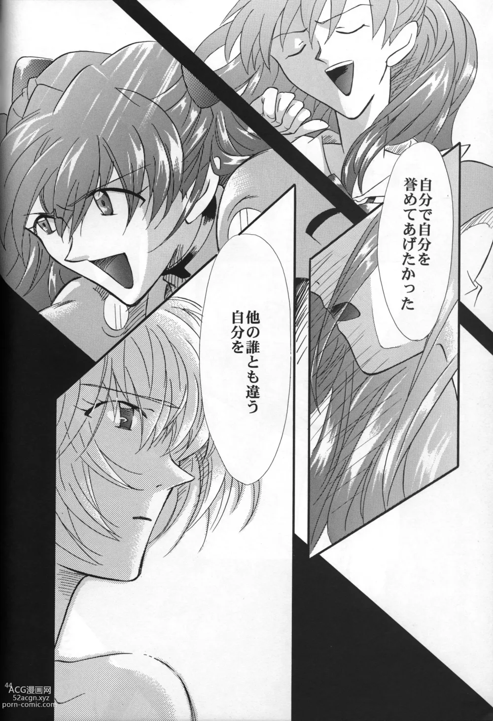 Page 45 of doujinshi <Shinyaku> NEON GENESIS document R