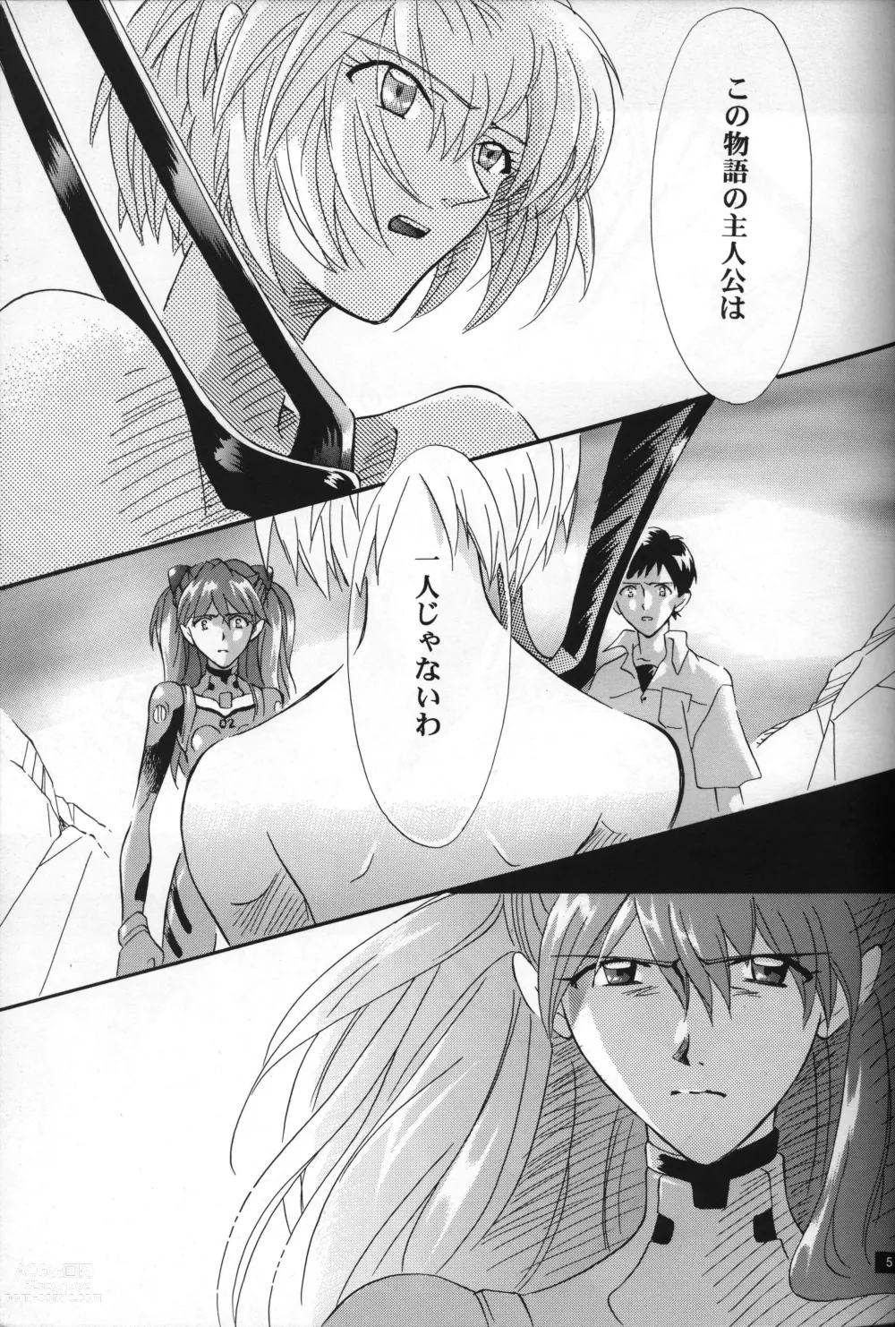 Page 6 of doujinshi <Shinyaku> NEON GENESIS document R