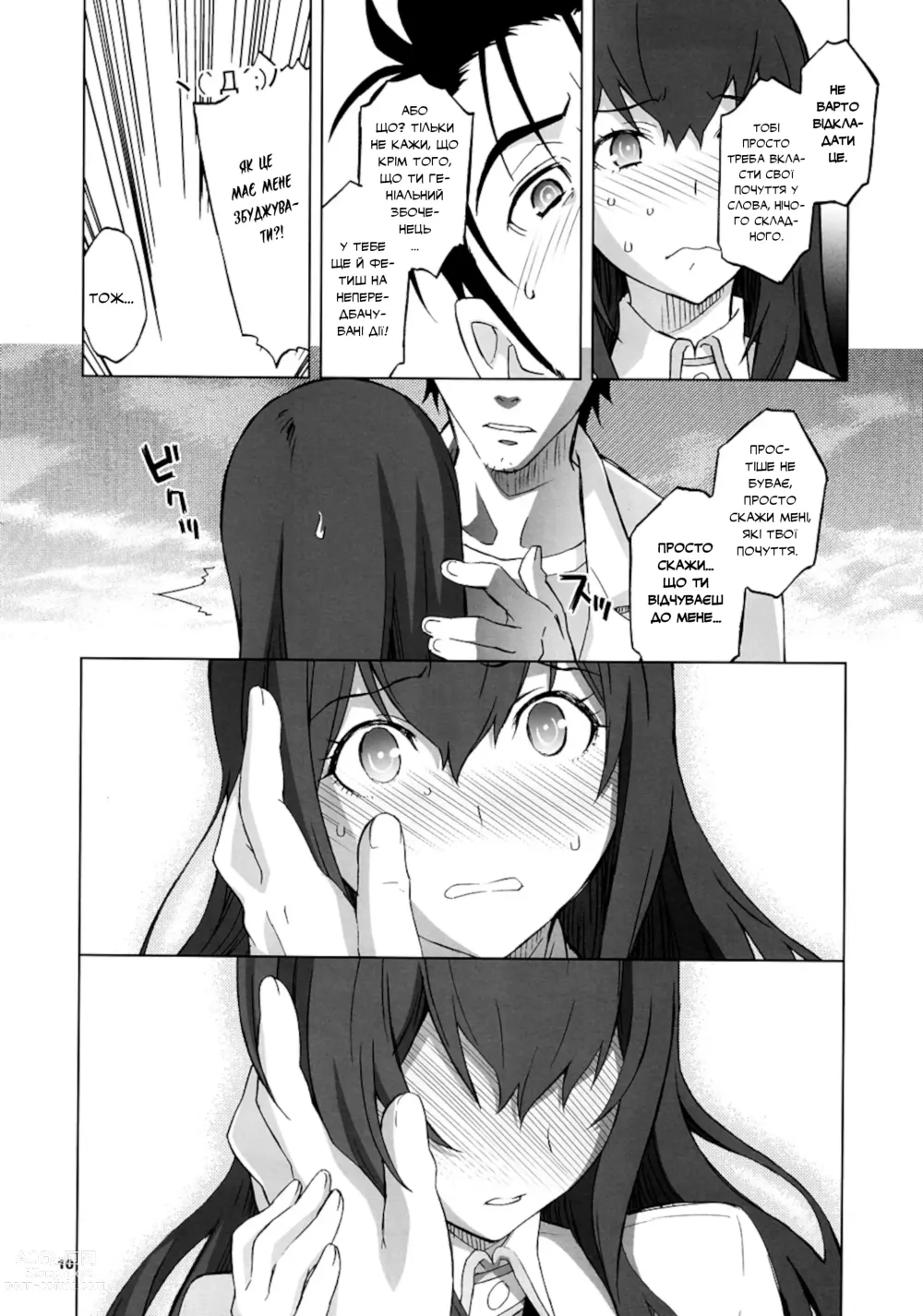 Page 8 of doujinshi Штайнове;Кедо 03