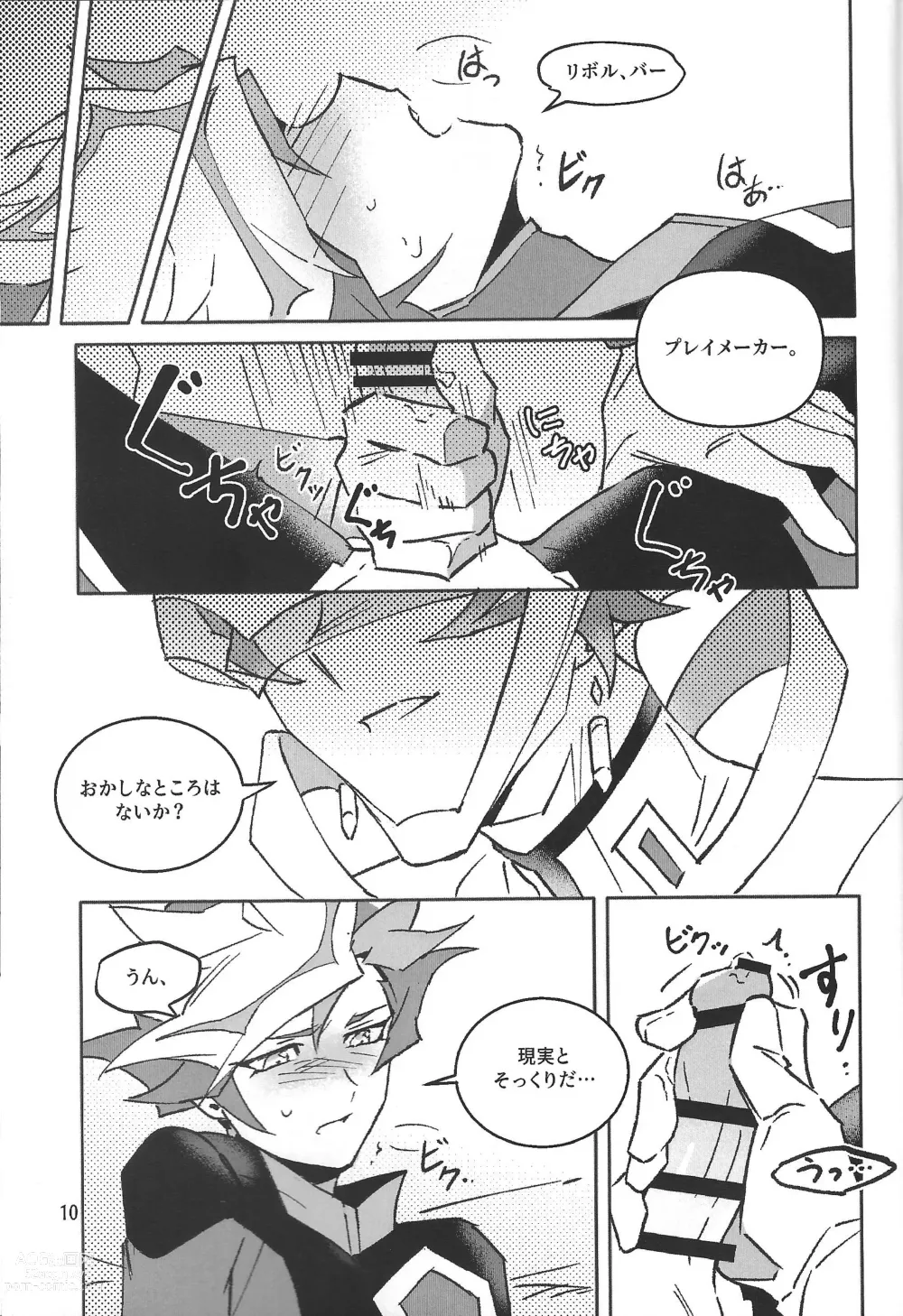 Page 11 of doujinshi TEST NO.3