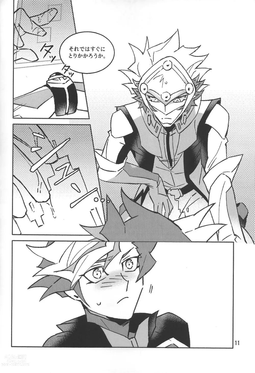 Page 12 of doujinshi TEST NO.3