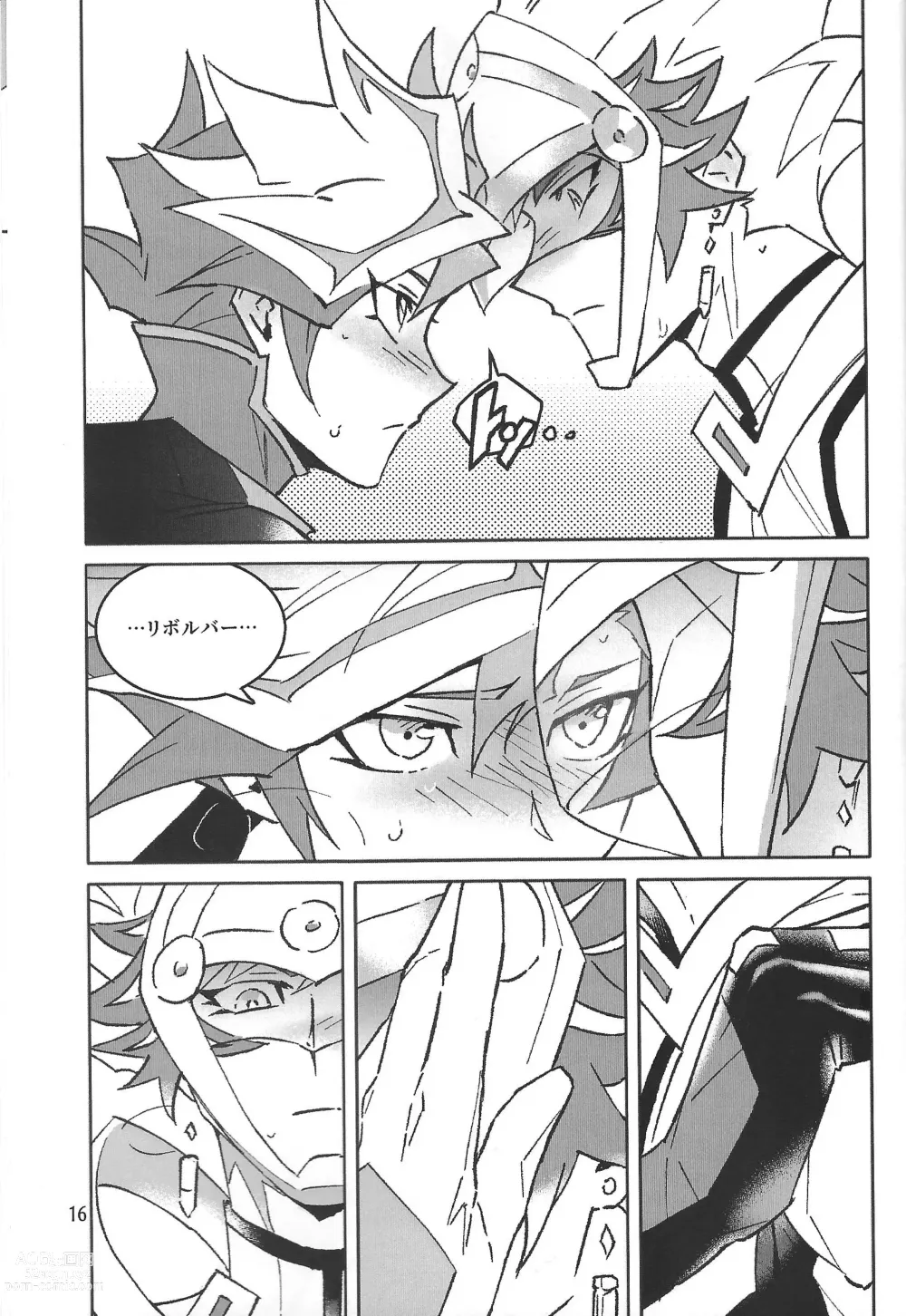 Page 17 of doujinshi TEST NO.3