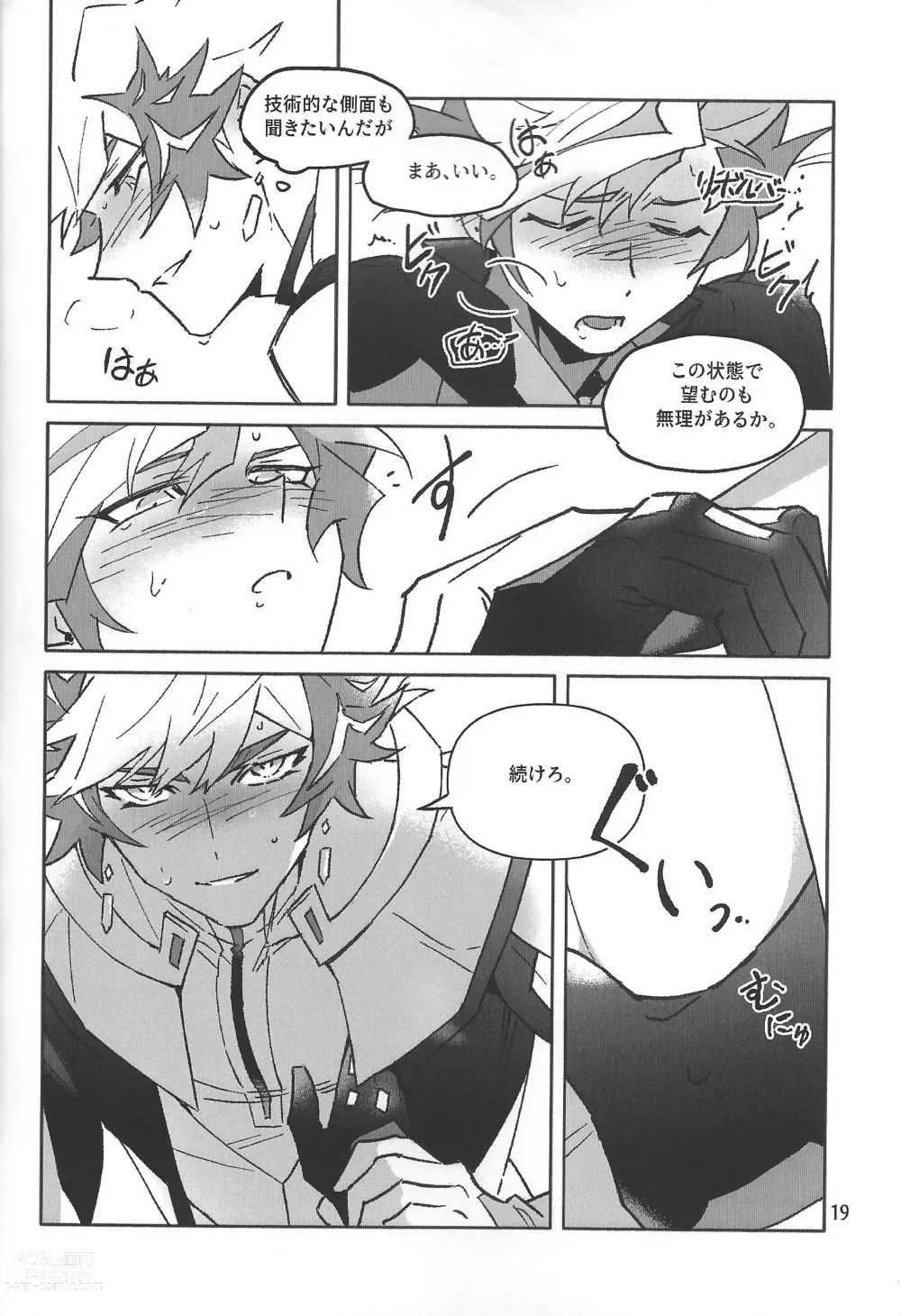 Page 20 of doujinshi TEST NO.3