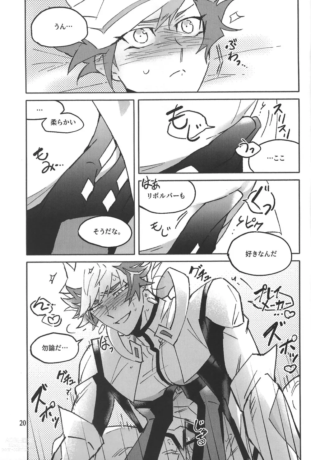 Page 21 of doujinshi TEST NO.3