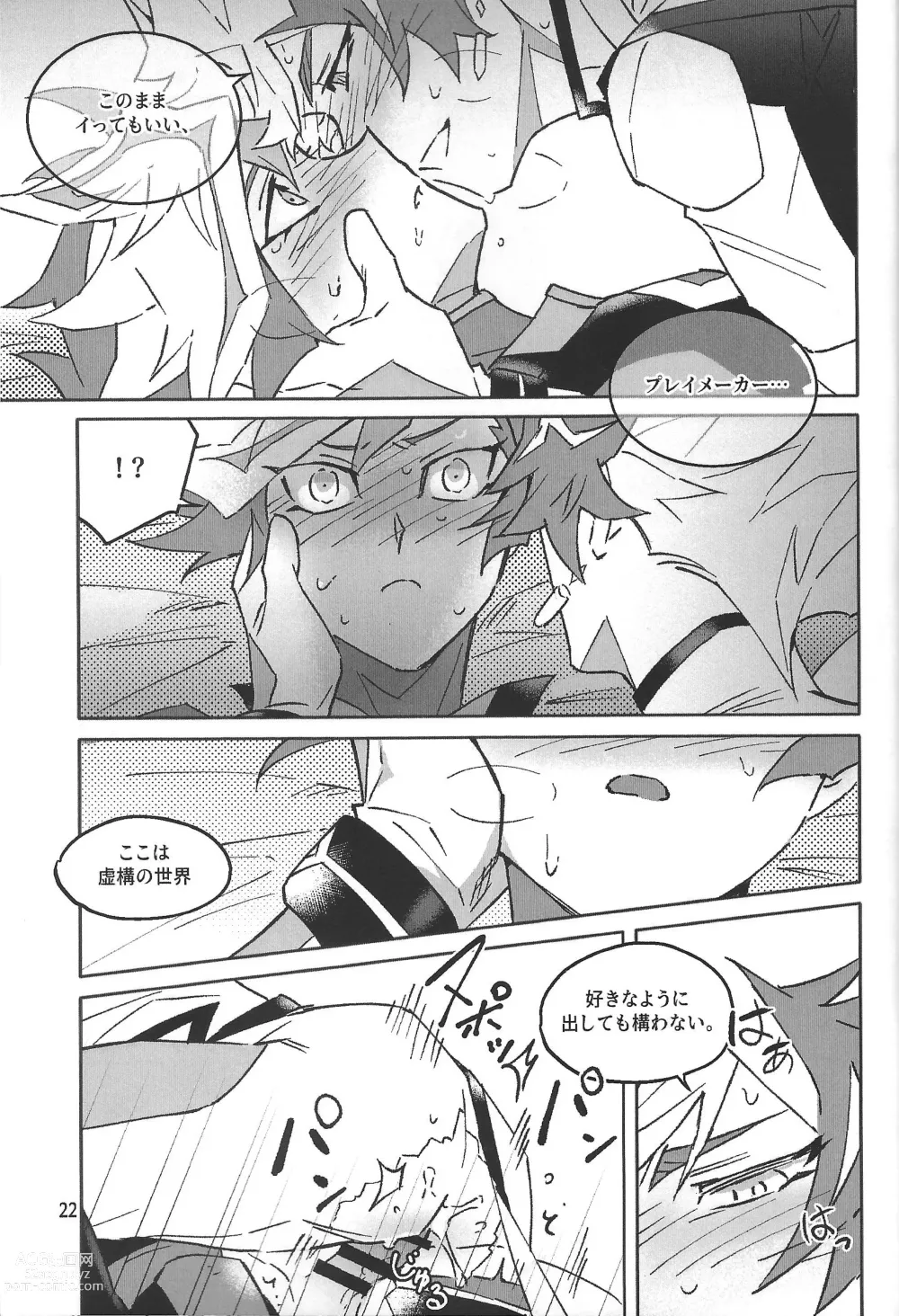 Page 23 of doujinshi TEST NO.3