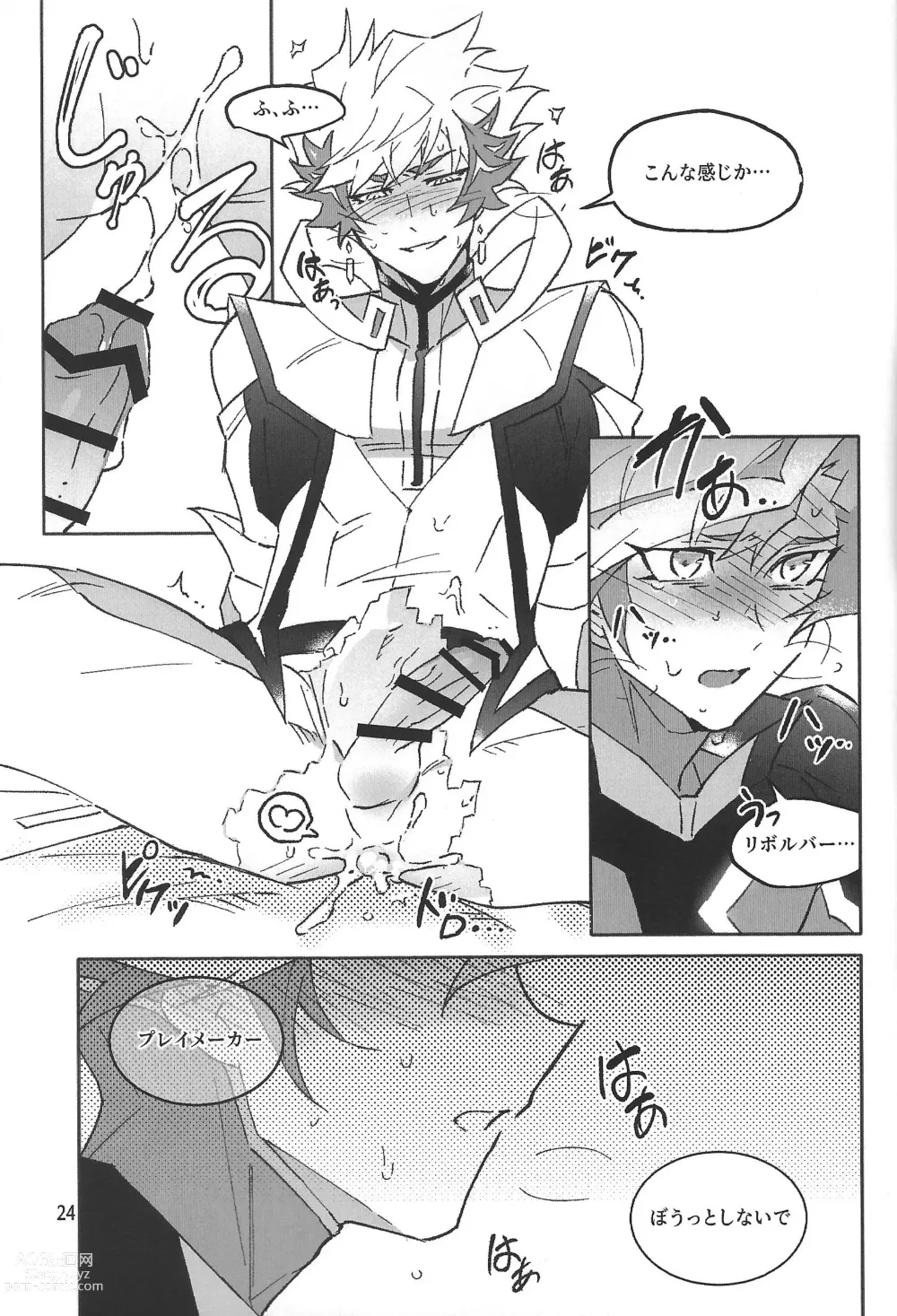 Page 25 of doujinshi TEST NO.3