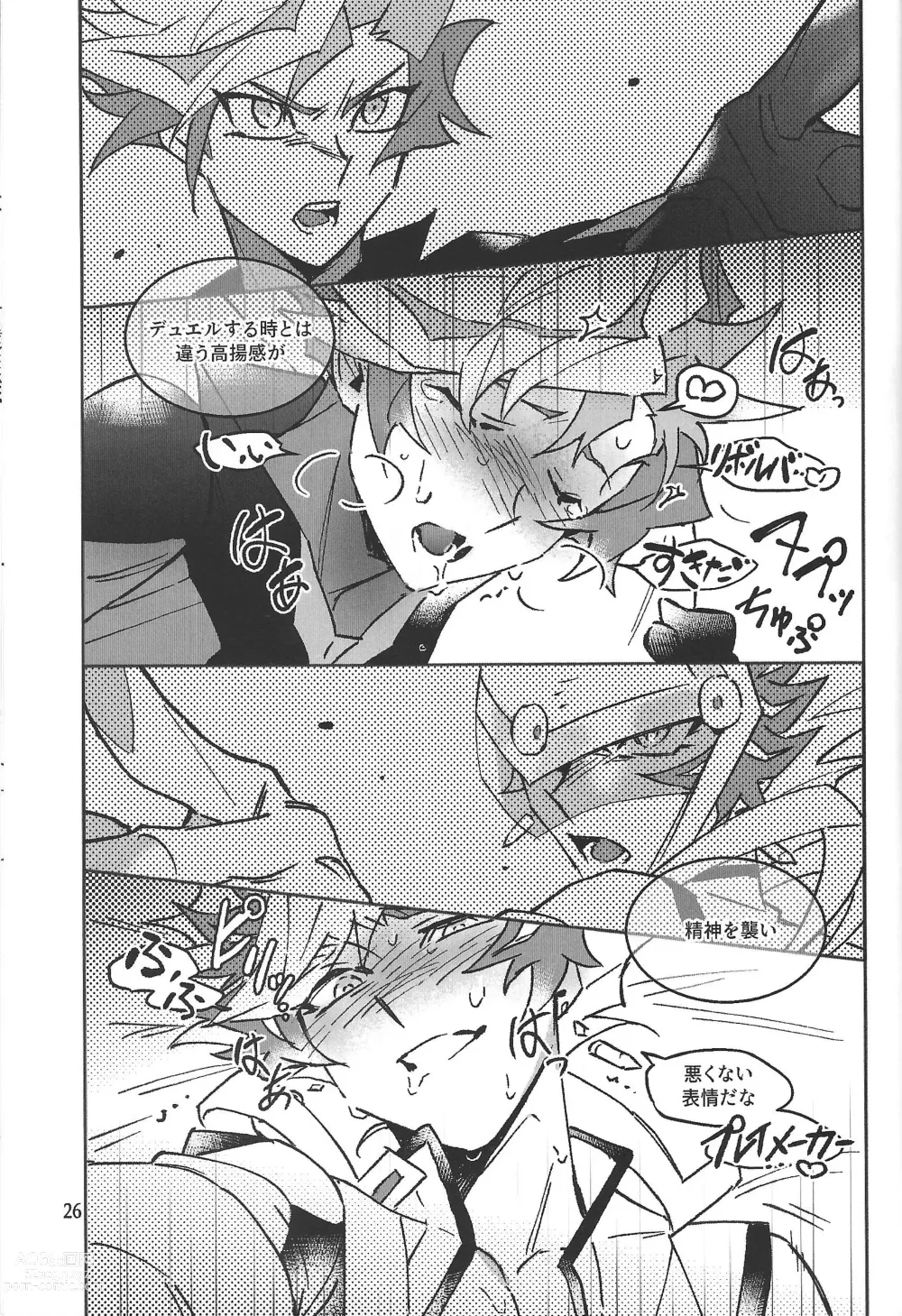 Page 27 of doujinshi TEST NO.3