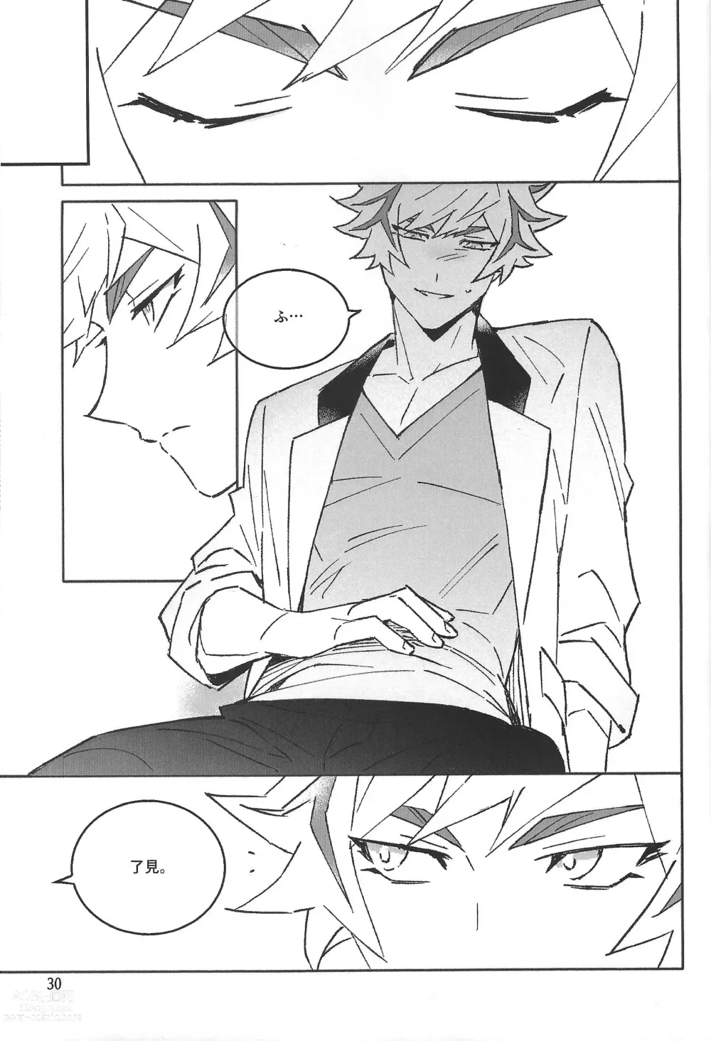 Page 31 of doujinshi TEST NO.3