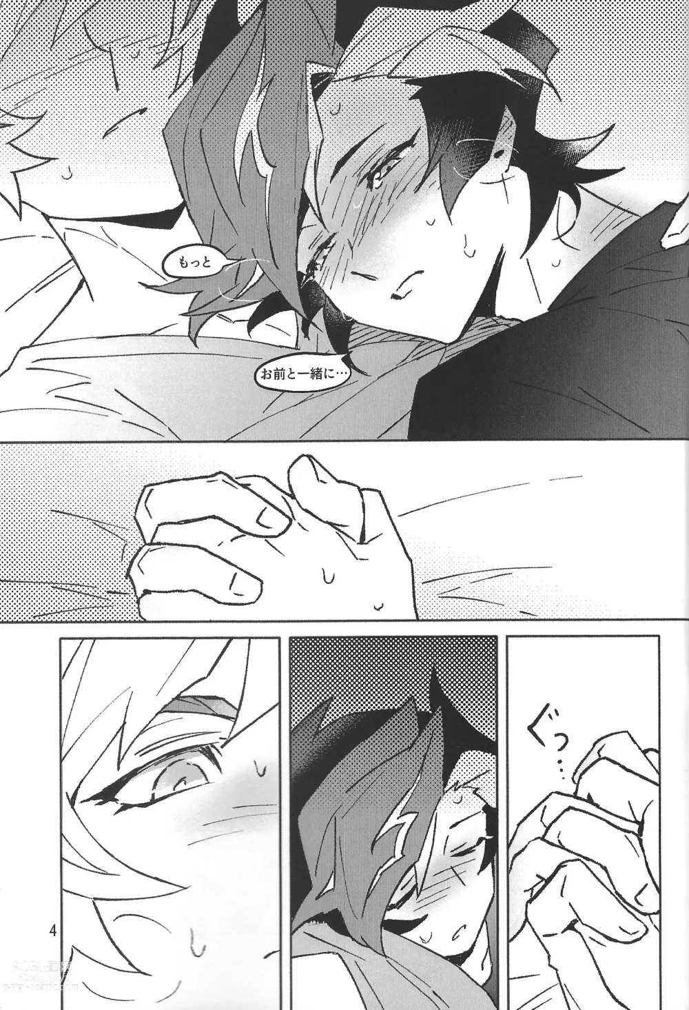 Page 5 of doujinshi TEST NO.3