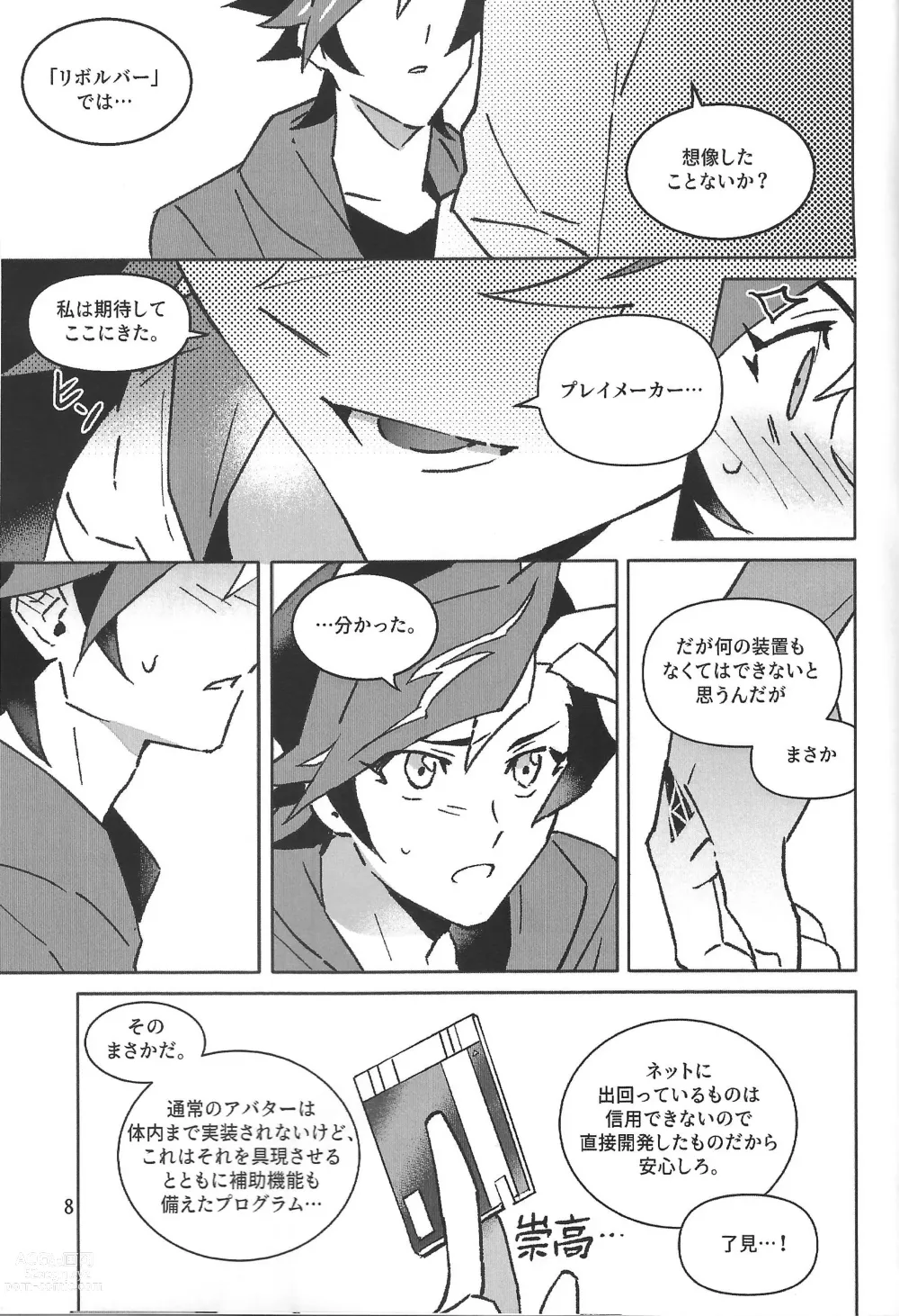 Page 9 of doujinshi TEST NO.3