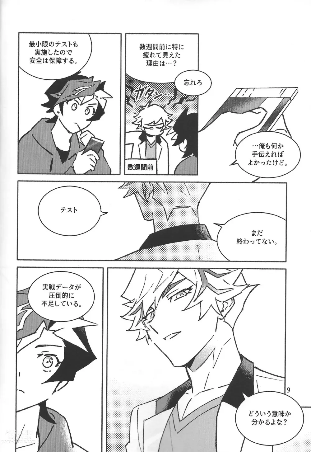 Page 10 of doujinshi TEST NO.3