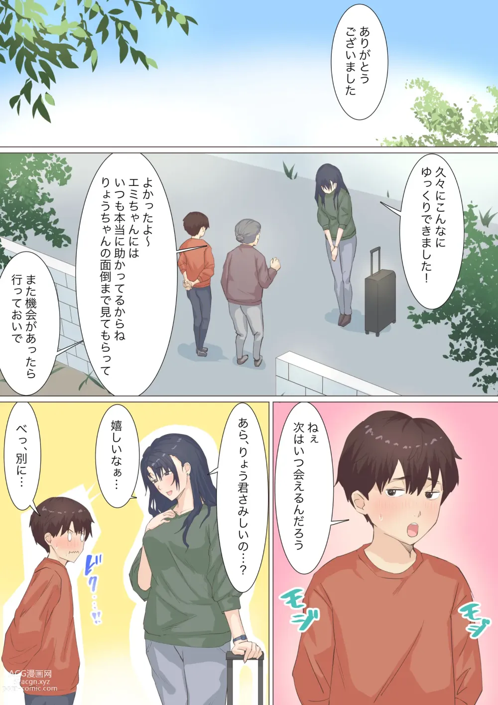 Page 83 of doujinshi Kaseifu Emi-san to Ryou-kun