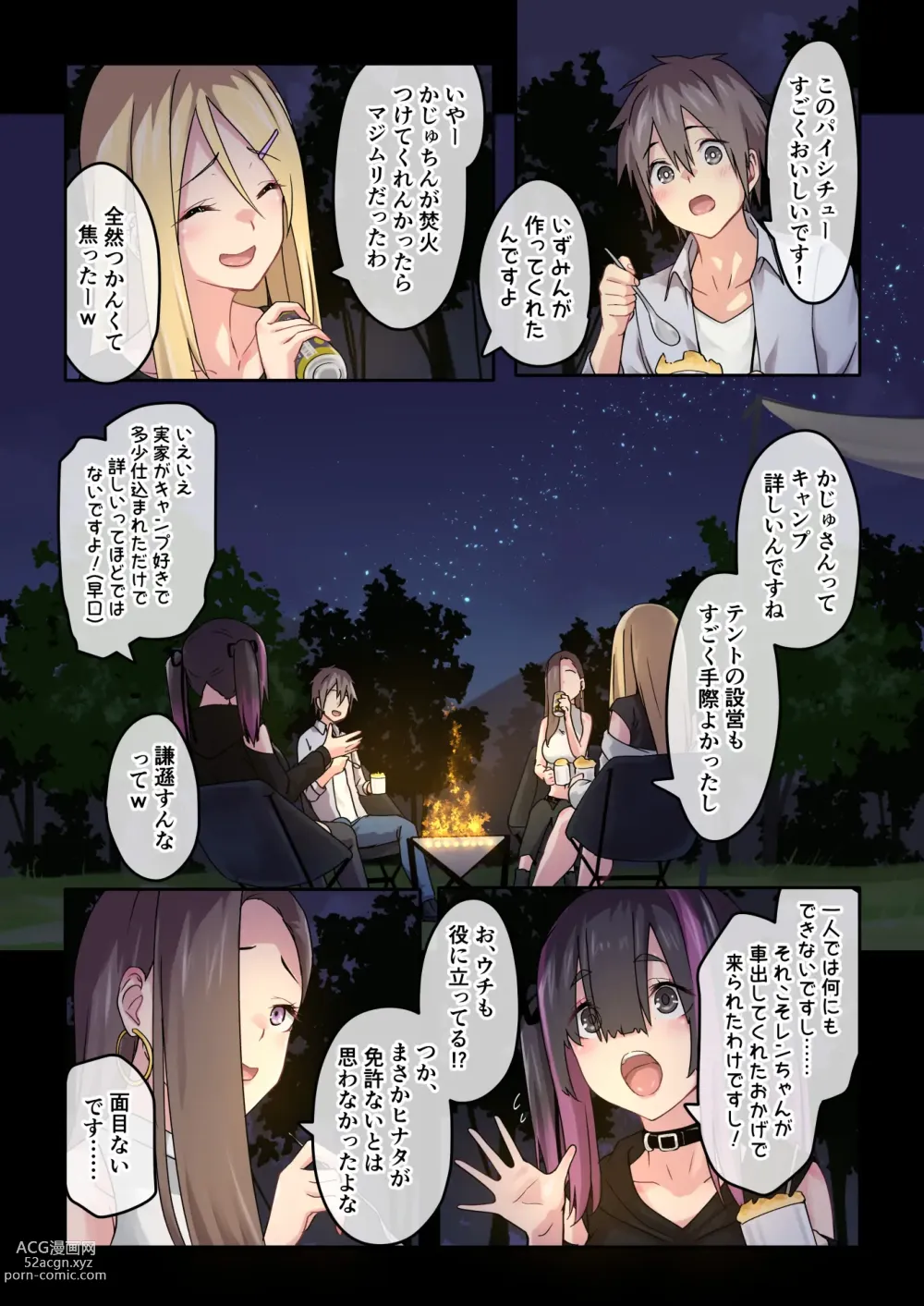 Page 47 of doujinshi Gal Camp ~Circle o Tsukuttara Onnanoko Bakari Atsumatte Kita Hanashi~