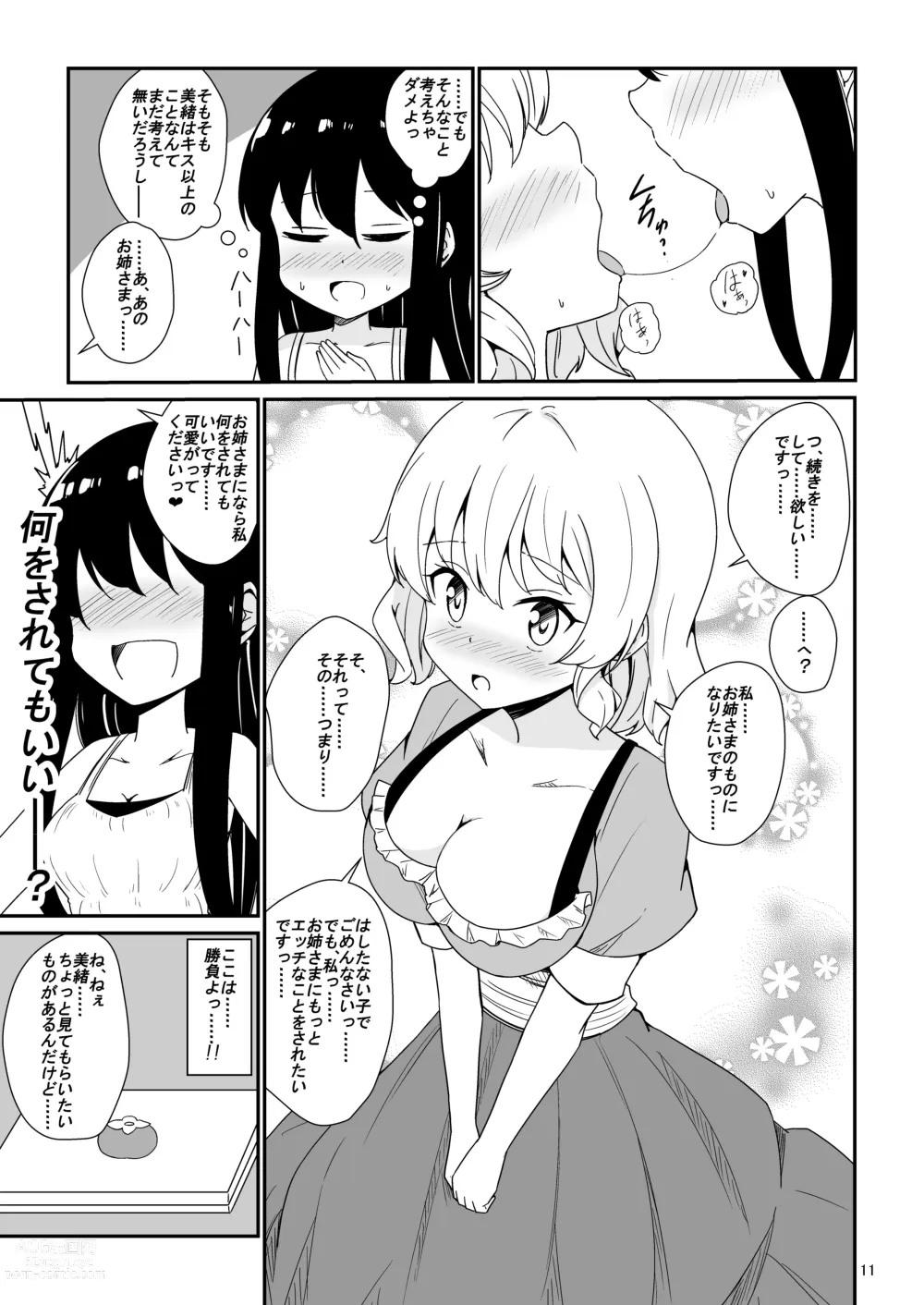 Page 12 of doujinshi Watashi, Onee-sama no Yuri Dorei ni Narimasu