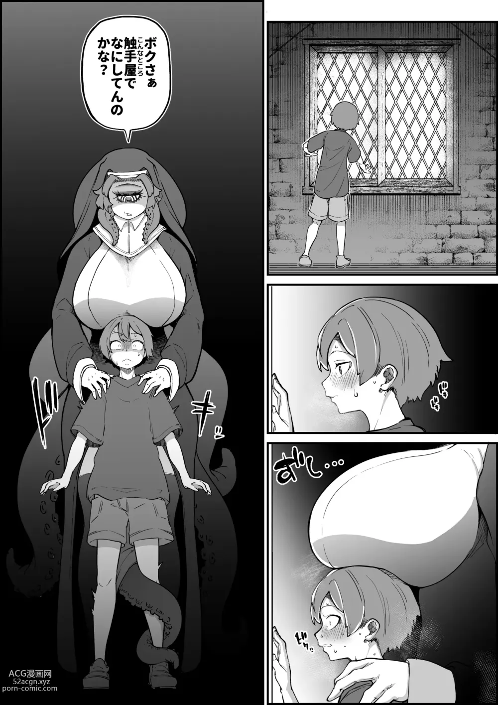 Page 8 of doujinshi Shaega