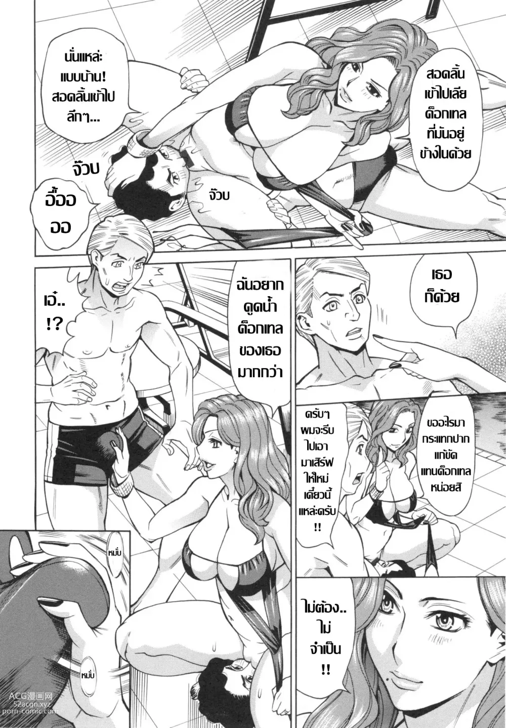 Page 6 of manga สาวใหญ่ผู้บริหาร กับการเทสงานเด็กใหม่