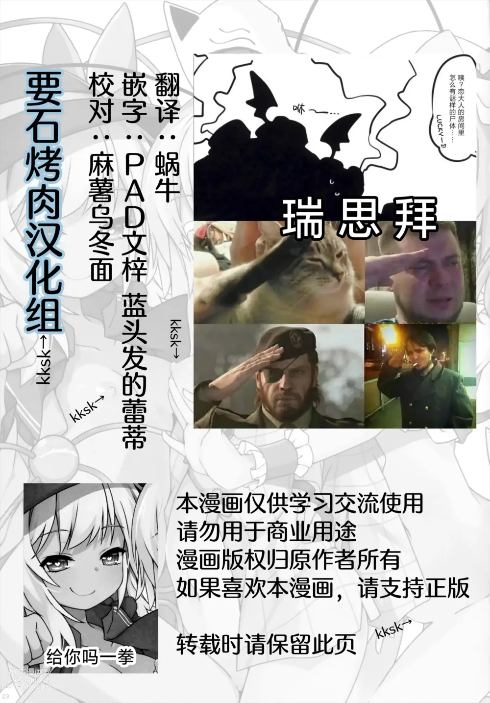 Page 24 of doujinshi 光溜溜扭扭乐 恋&心 with 芙兰朵露