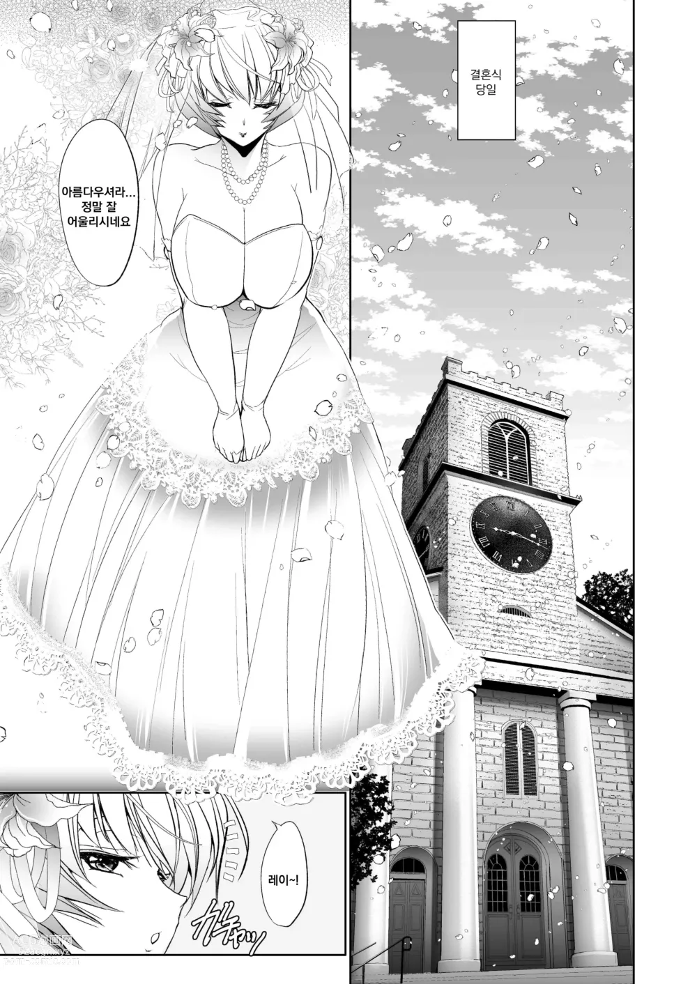 Page 130 of doujinshi MASTER&SLAVE:IV ~FLY ME TO THE HONEYMOON~