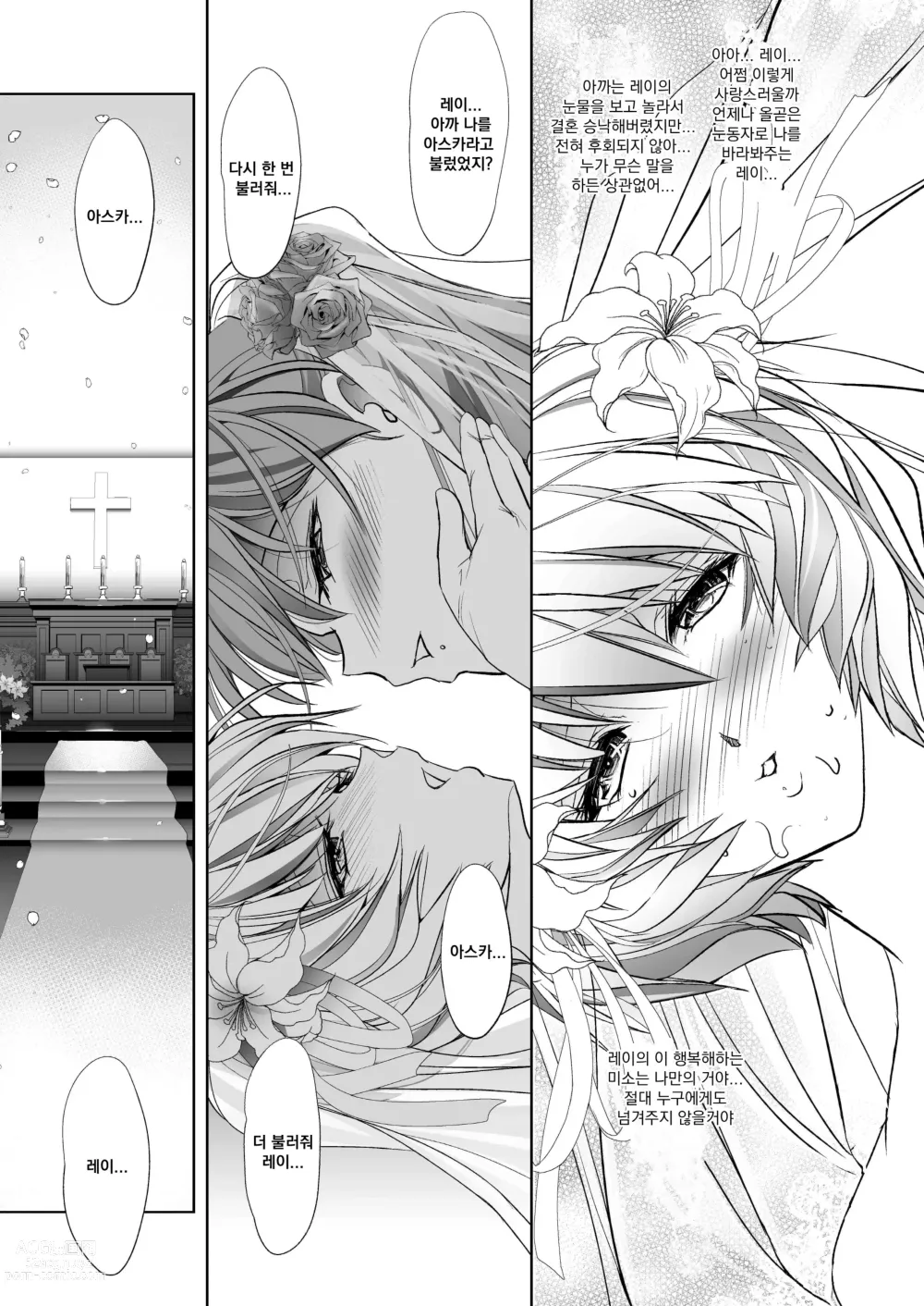 Page 146 of doujinshi MASTER&SLAVE:IV ~FLY ME TO THE HONEYMOON~