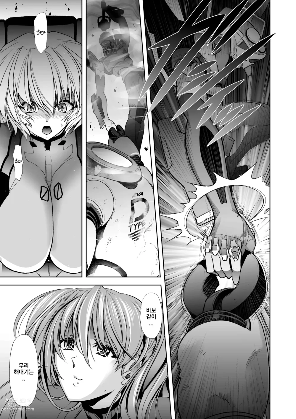 Page 5 of doujinshi MASTER&SLAVE:IV ~FLY ME TO THE HONEYMOON~