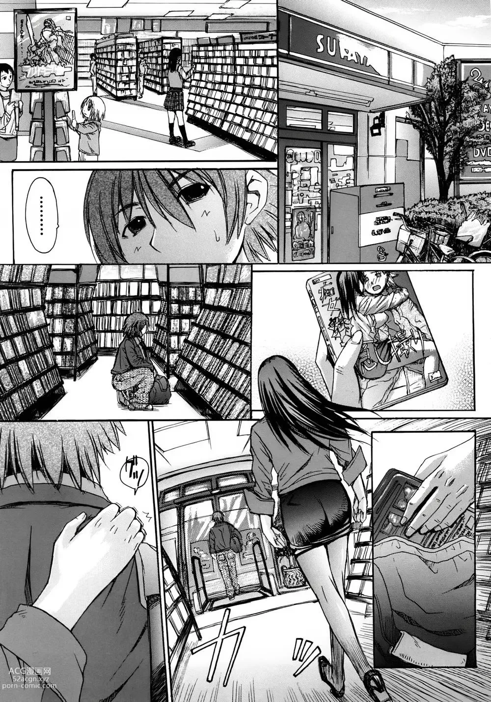 Page 112 of manga Inkyaku