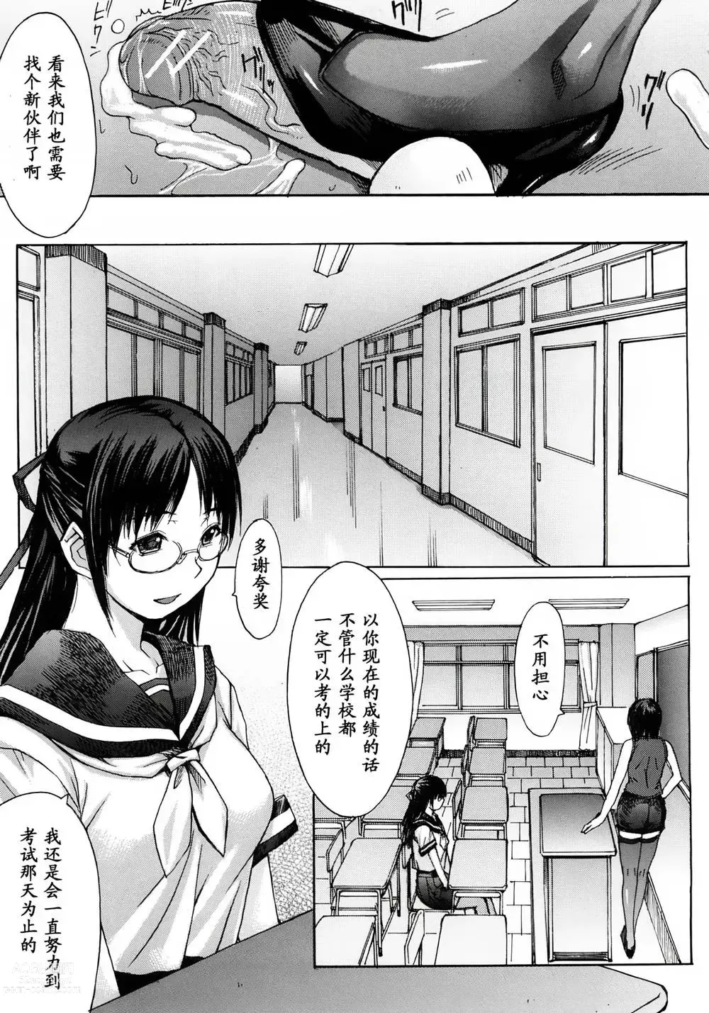 Page 34 of manga Inkyaku