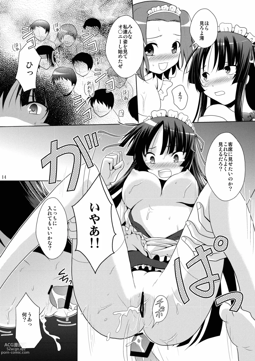 Page 14 of doujinshi H-ON