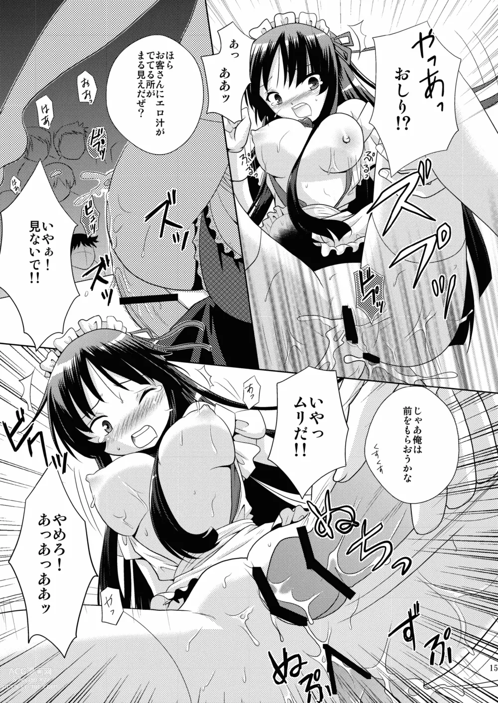 Page 15 of doujinshi H-ON