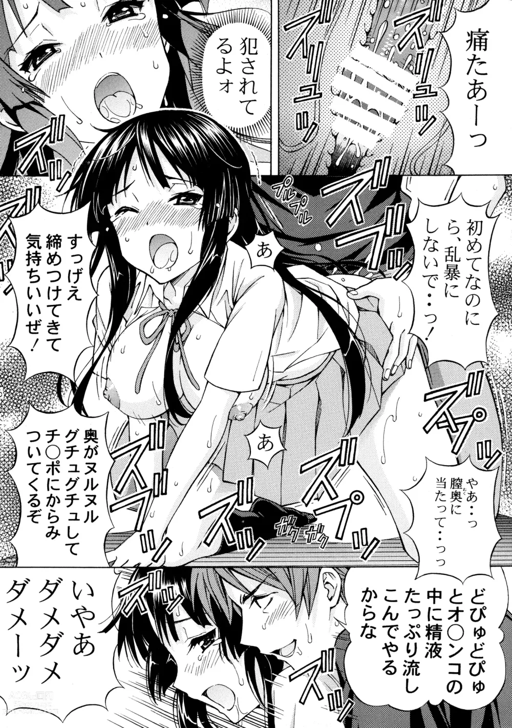 Page 16 of doujinshi Moe-on