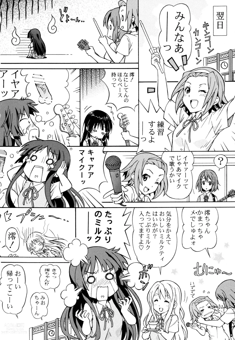 Page 20 of doujinshi Moe-on