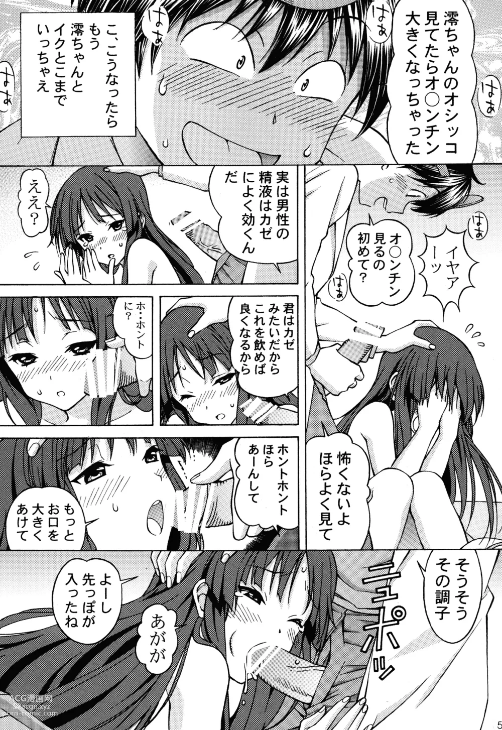 Page 5 of doujinshi Mio-chan no Ecchi na Oisha-san Gokko