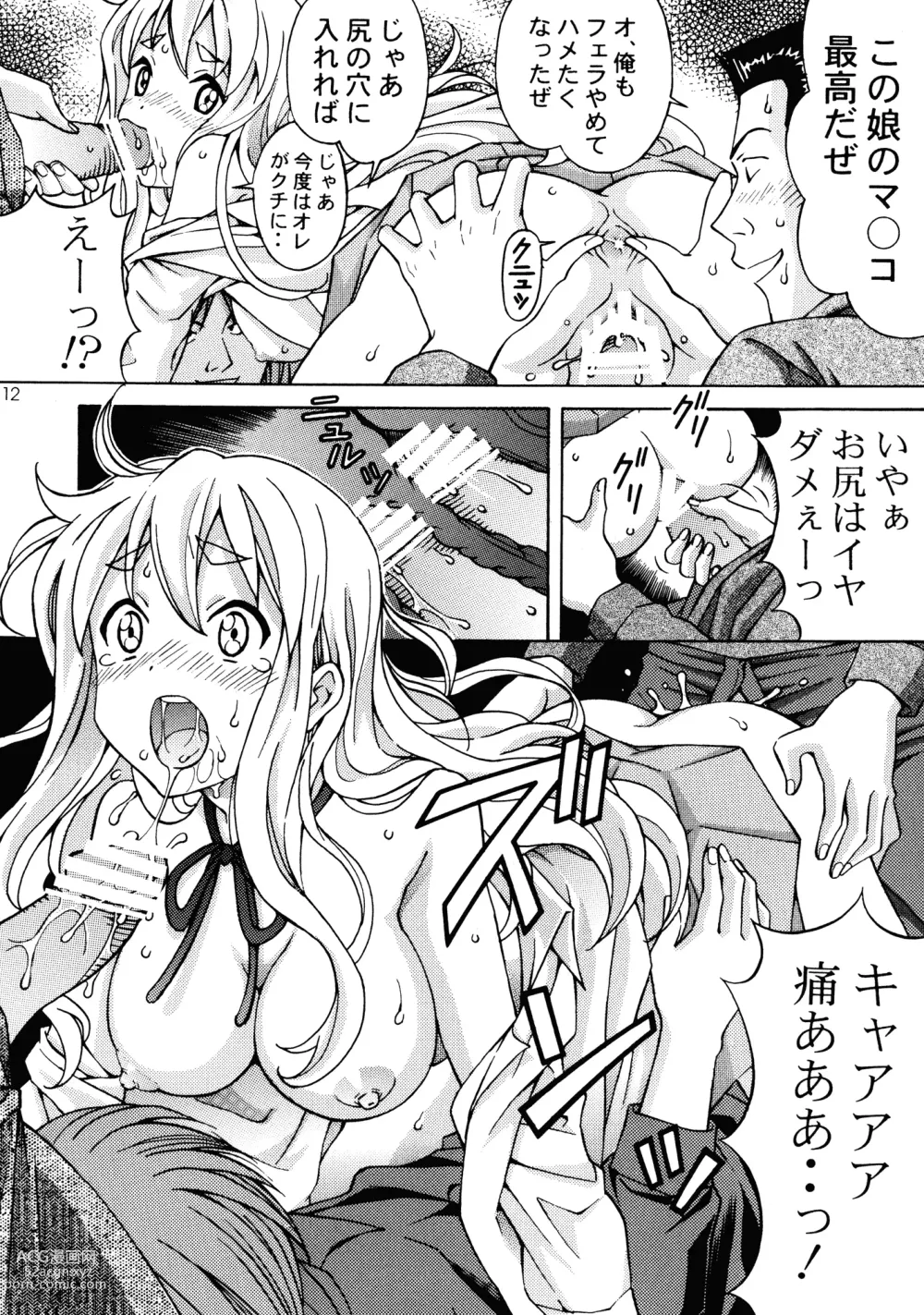 Page 12 of doujinshi Mugikan