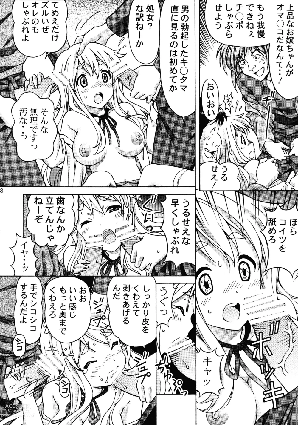 Page 8 of doujinshi Mugikan