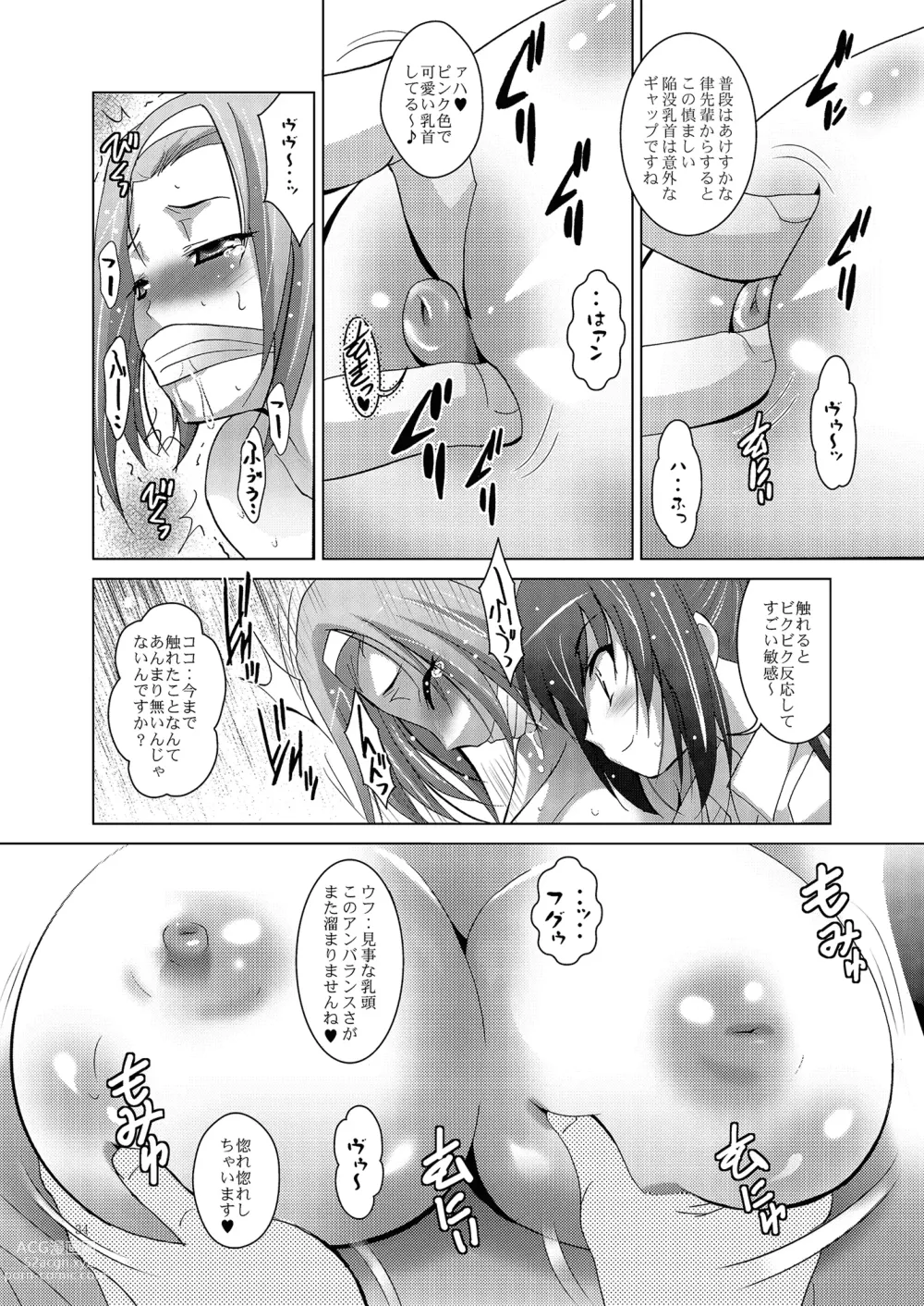 Page 34 of doujinshi MOUSOU THEATER 27