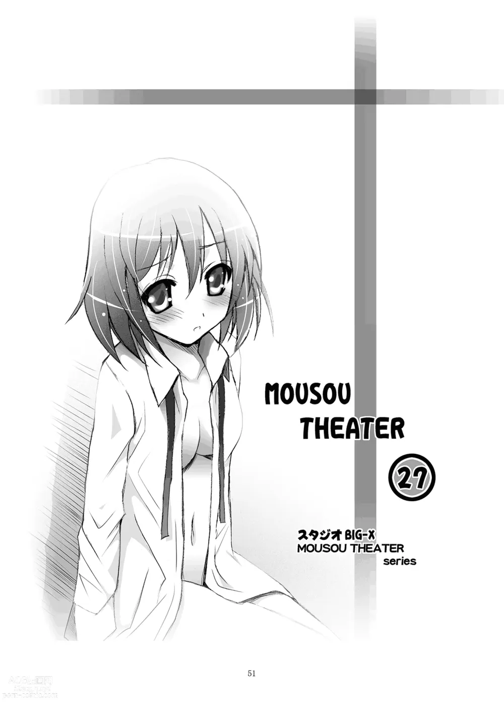 Page 51 of doujinshi MOUSOU THEATER 27