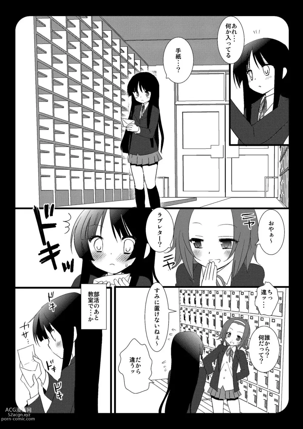 Page 4 of doujinshi Houkago no Himitsu