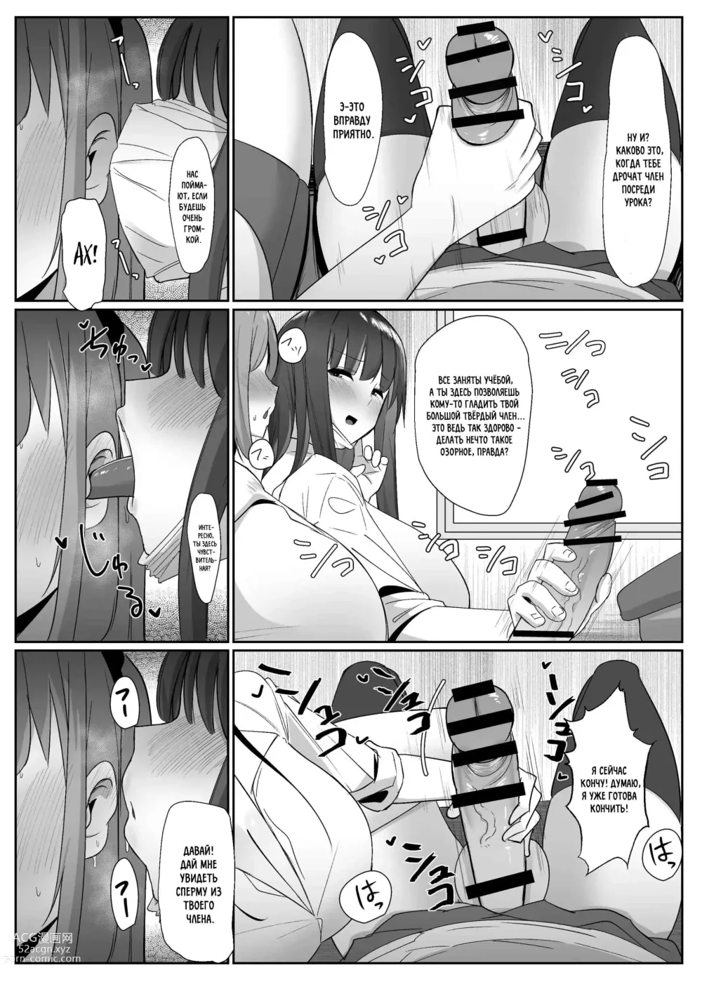 Page 11 of doujinshi Aruhi Totsuzen Futanari wa Bokki shitara shasei suru no ga Atarimae no Sekai ni nattara