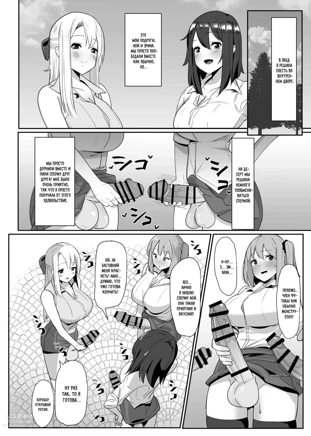 Page 13 of doujinshi Aruhi Totsuzen Futanari wa Bokki shitara shasei suru no ga Atarimae no Sekai ni nattara